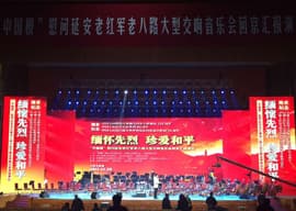 “缅怀先烈 珍爱和平”大型交响音乐会